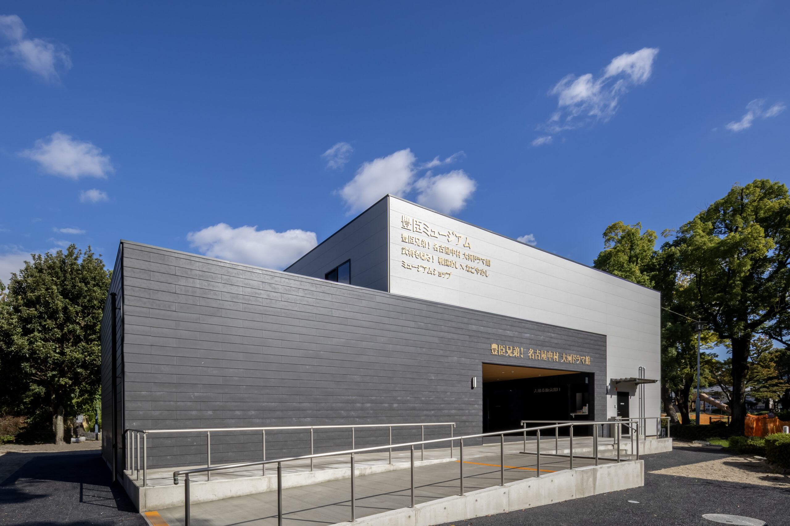 名古屋・中村公園「豊臣ミュージアム」を建築しました